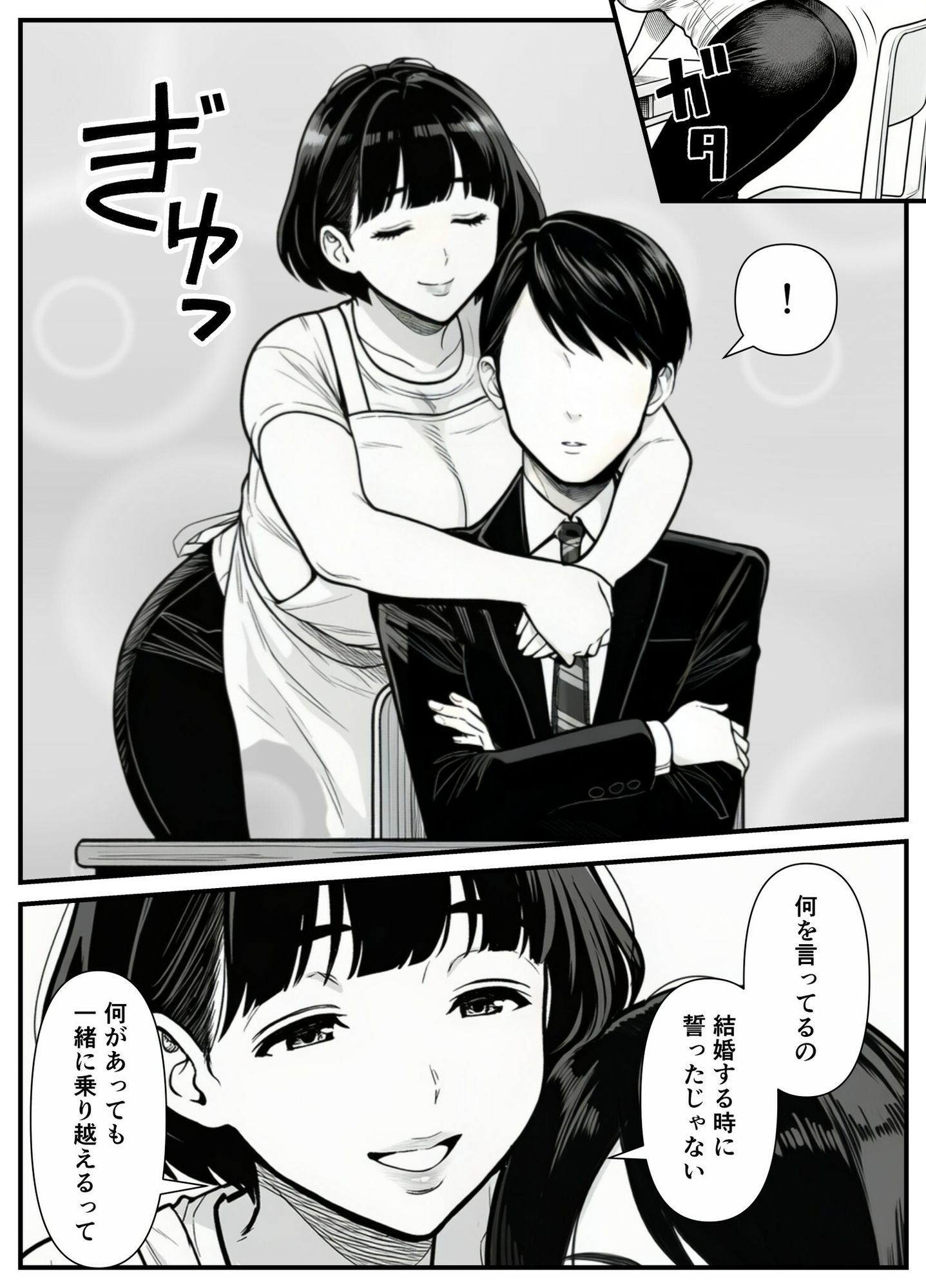 年下金持ち経営者のオナホに堕ちた私1 画像 6