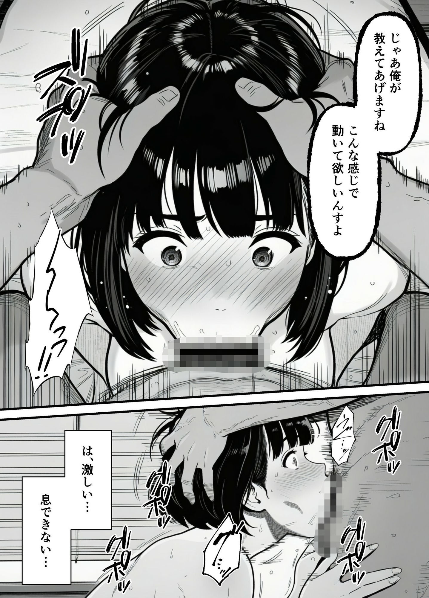 年下金持ち経営者のオナホに堕ちた私1 画像 9