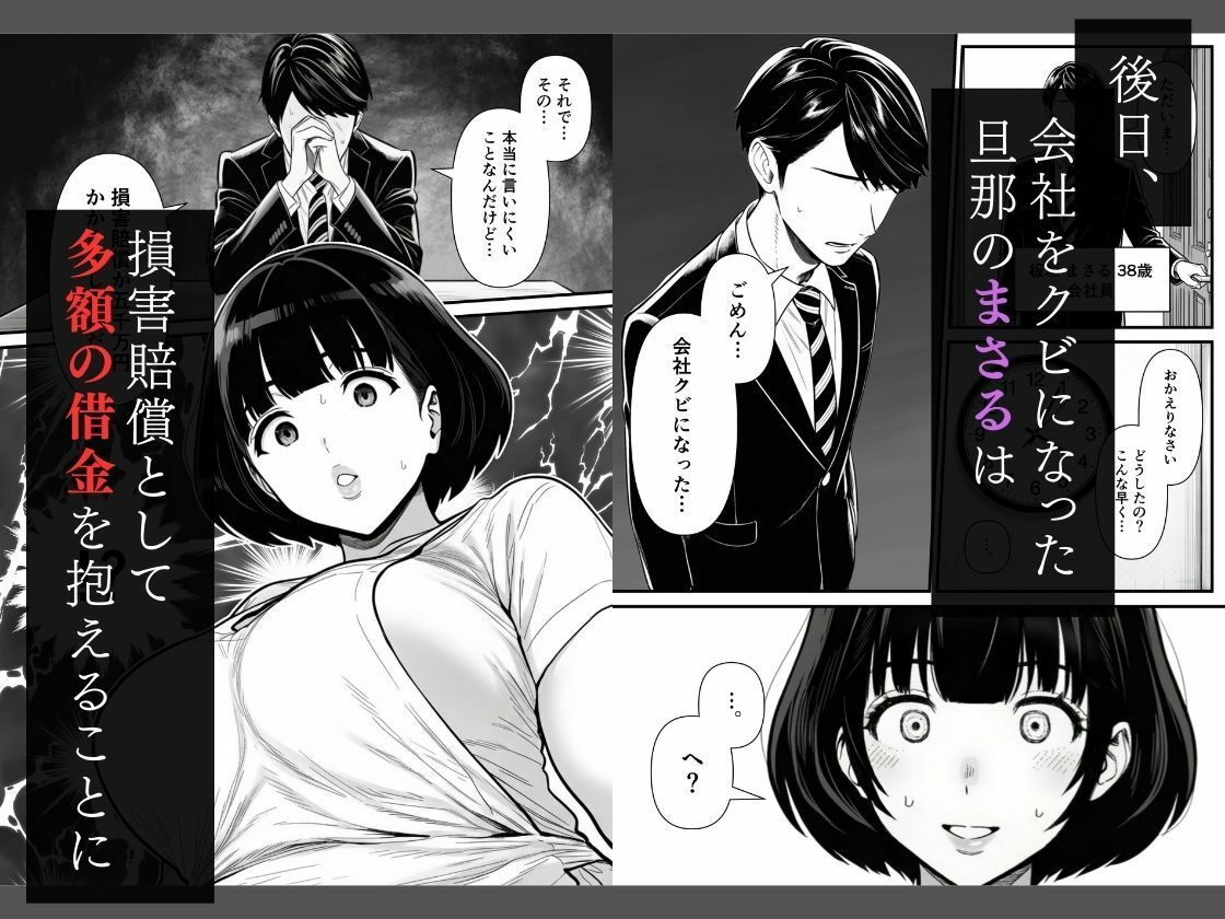 年下金持ち経営者のオナホに堕ちた私1 画像 2