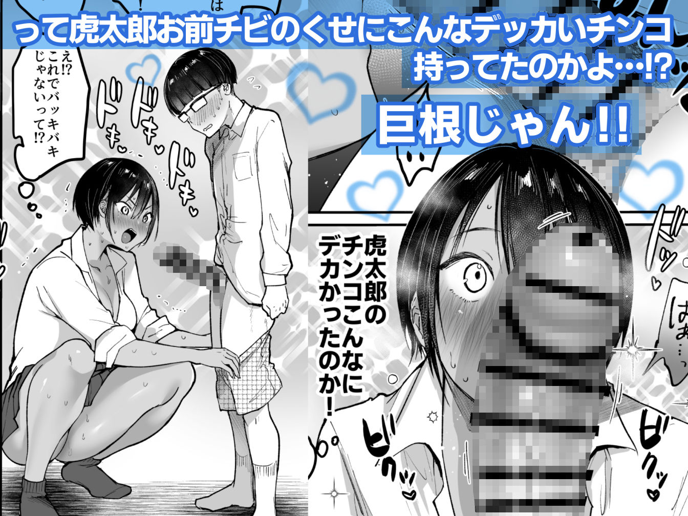 長身ボーイッシュ幼馴染みは抱かれたい 画像 4
