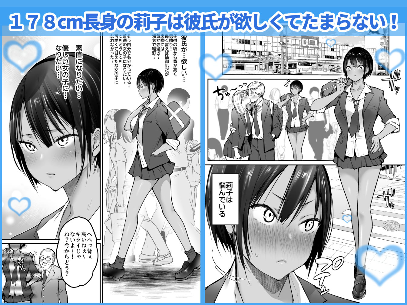 長身ボーイッシュ幼馴染みは抱かれたい 画像 1