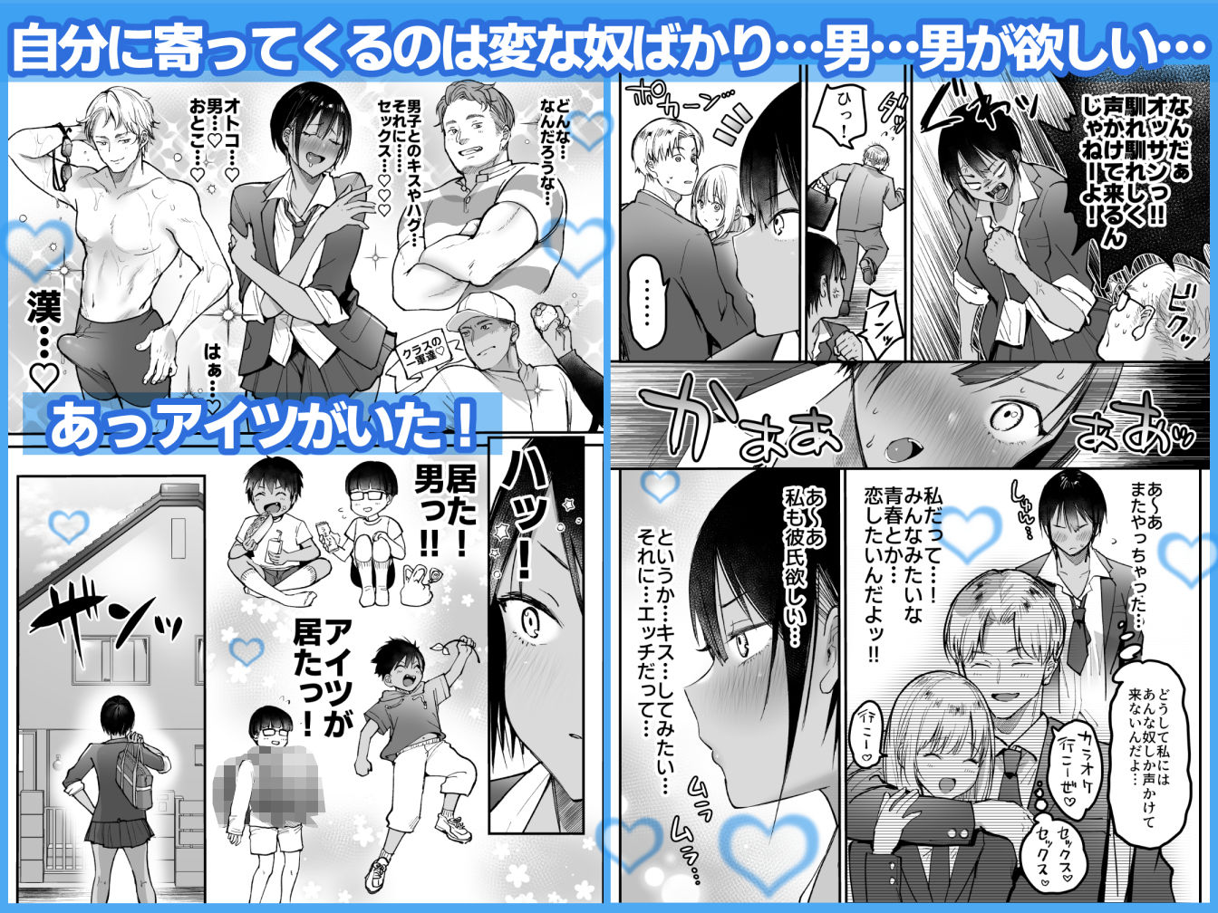長身ボーイッシュ幼馴染みは抱かれたい 画像 2