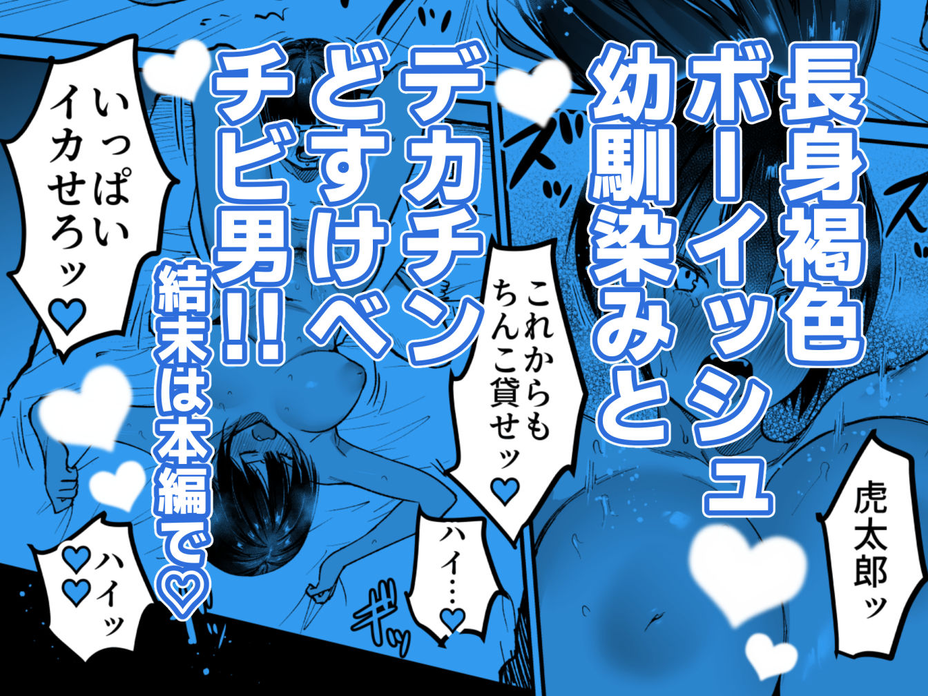長身ボーイッシュ幼馴染みは抱かれたい 画像 10