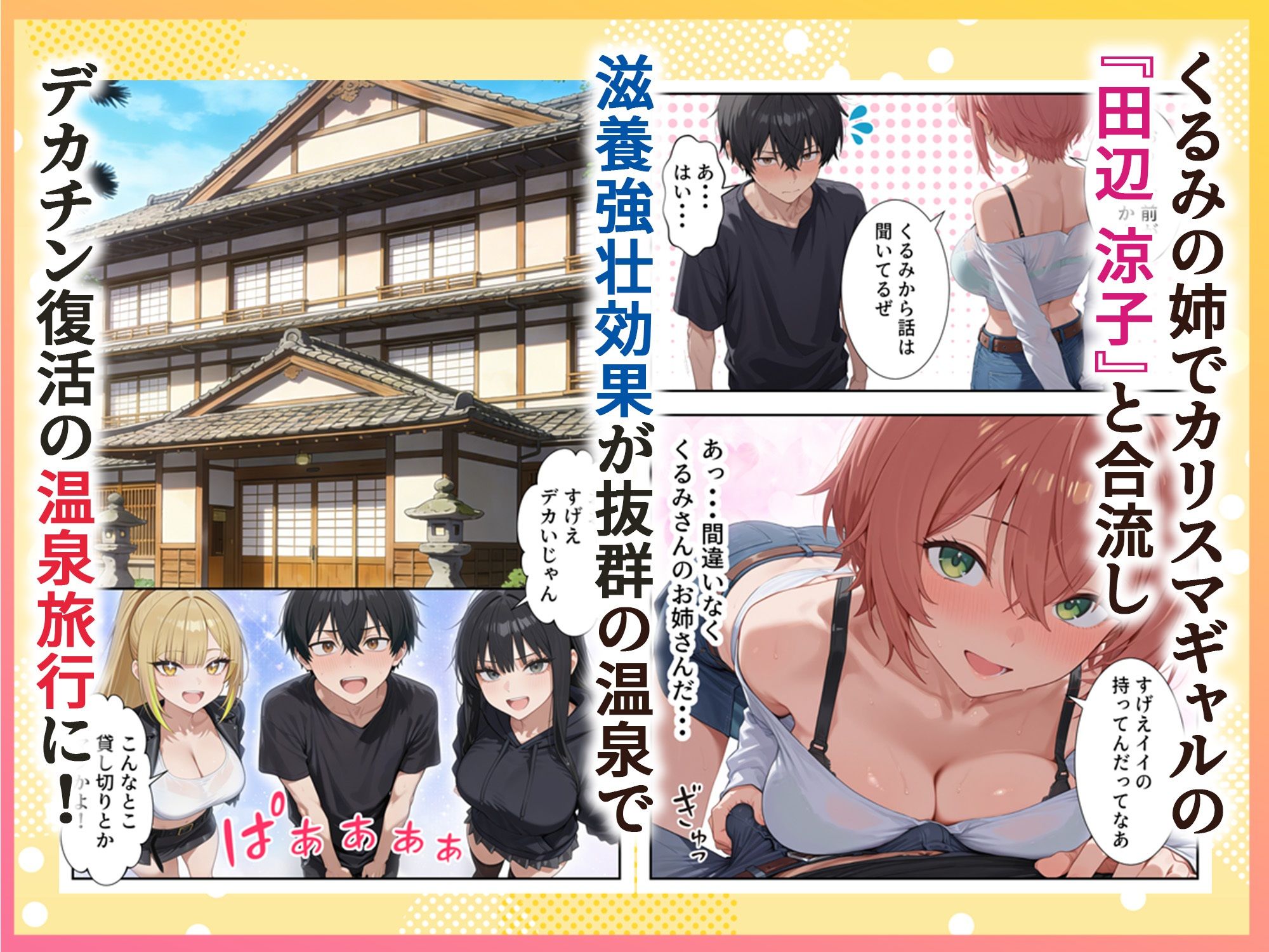 ボクの部屋が1軍ギャル達の溜まり場になっている件について2 画像 2