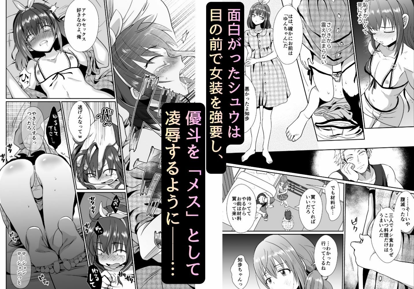 〜総集編〜彼氏持ちメンヘラ女子に恋をした僕の末路 画像 4