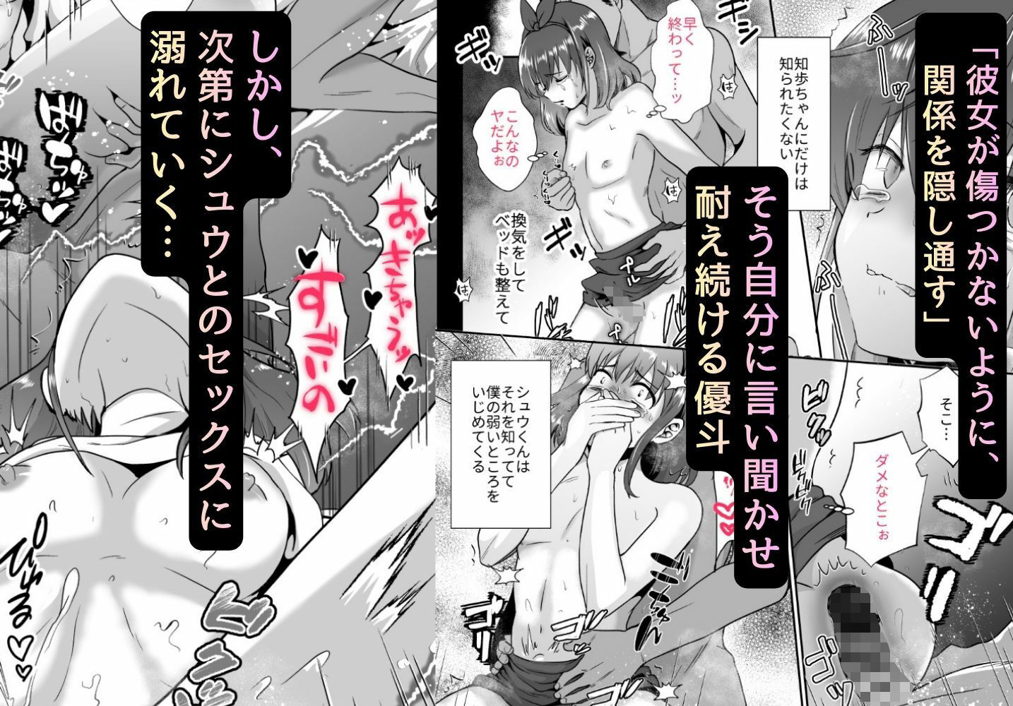 〜総集編〜彼氏持ちメンヘラ女子に恋をした僕の末路 画像 5