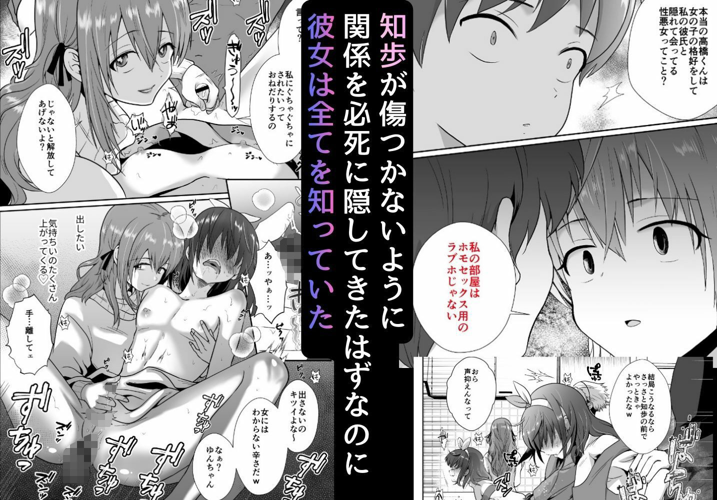 〜総集編〜彼氏持ちメンヘラ女子に恋をした僕の末路 画像 6