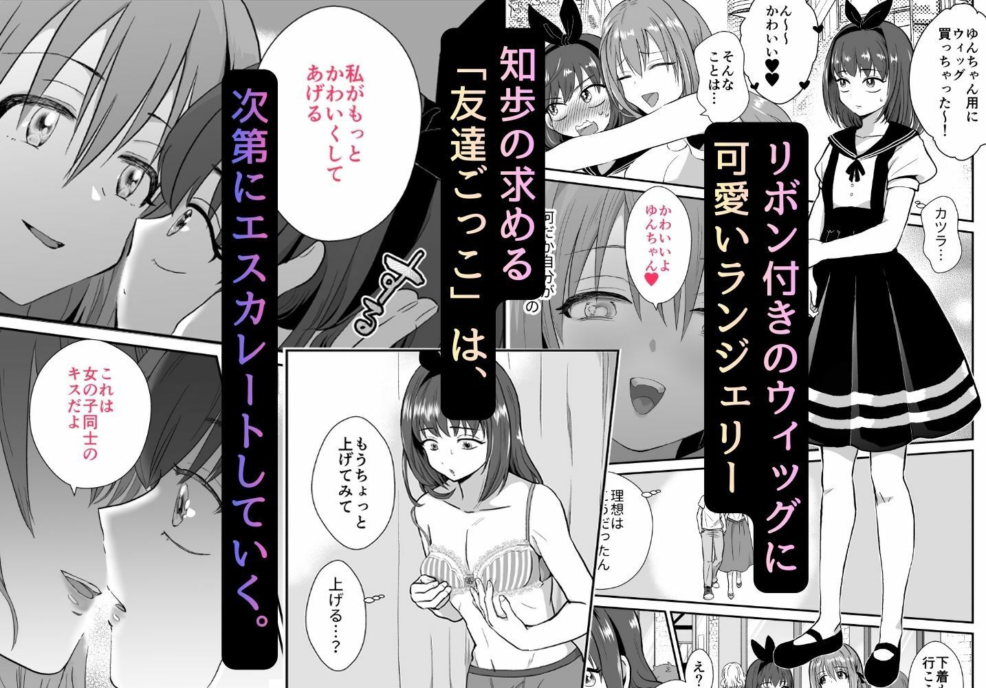 〜総集編〜彼氏持ちメンヘラ女子に恋をした僕の末路 画像 2