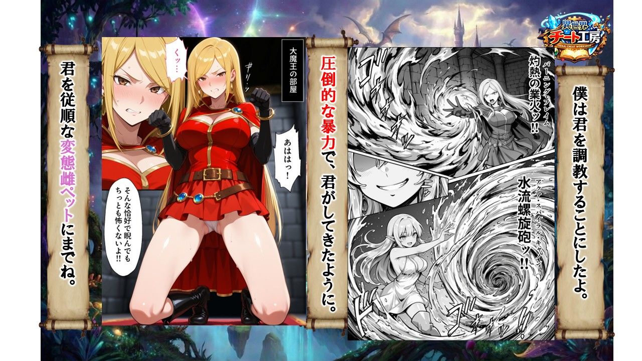 異世界でハズレジョブ『調教師』を与えられた僕は、女王と呼ばれた高慢高飛車お嬢様を可愛い雌豚ペットに完堕ちさせる。 画像 7