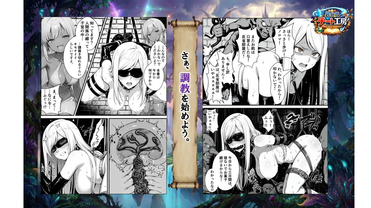 異世界でハズレジョブ『調教師』を与えられた僕は、女王と呼ばれた高慢高飛車お嬢様を可愛い雌豚ペットに完堕ちさせる。 画像 9