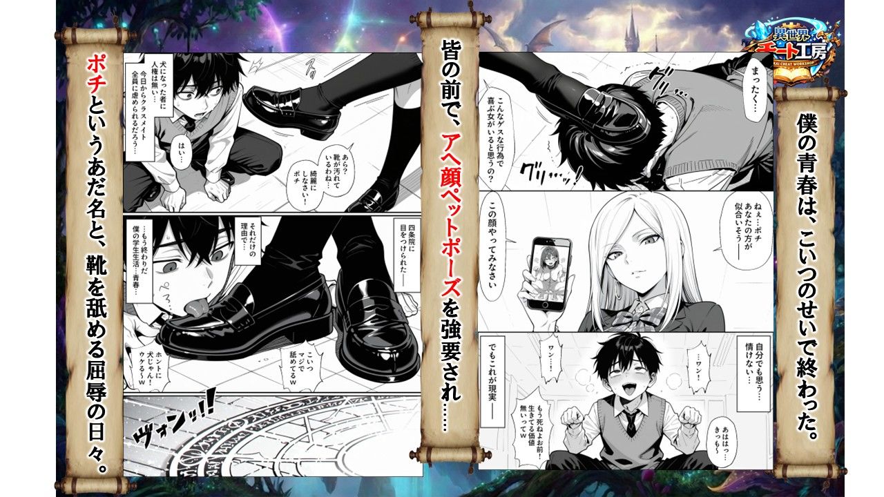 異世界でハズレジョブ『調教師』を与えられた僕は、女王と呼ばれた高慢高飛車お嬢様を可愛い雌豚ペットに完堕ちさせる。 画像 2