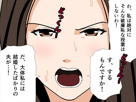 サークルENZIN的 催●学園 第三・五話  （義母版） 画像 6