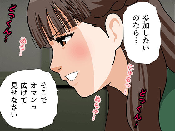 サークルENZIN的 催●学園 第三・五話  （義母版） 画像 7