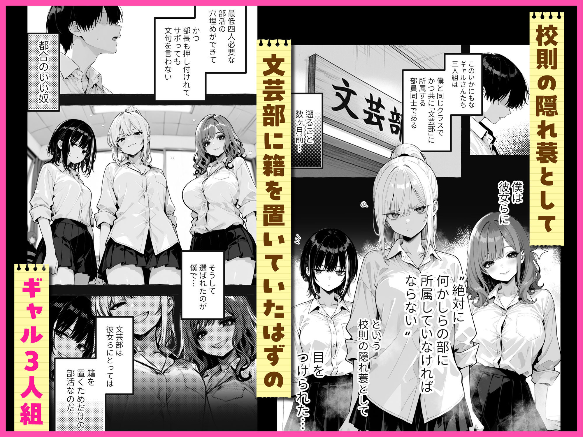 陰キャの俺、なぜか一軍ギャル3人組の罰ゲーム係に任命される 画像 1