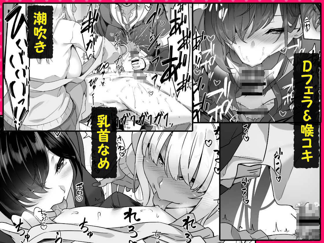 天使と悪魔は僕をぬきたくてしょうがない 画像 8