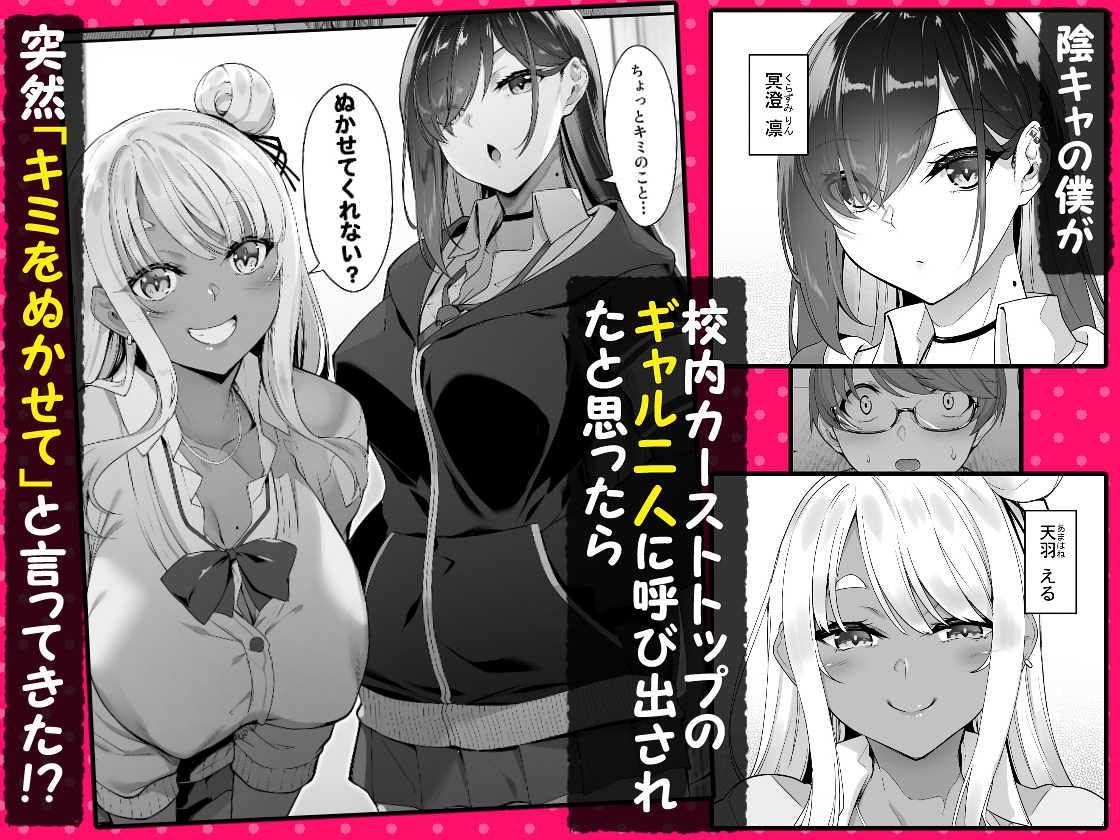 天使と悪魔は僕をぬきたくてしょうがない 画像 1