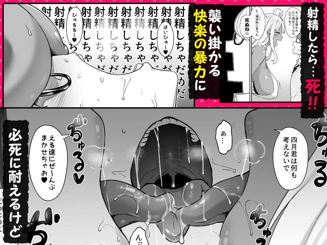 天使と悪魔は僕をぬきたくてしょうがない 画像 3