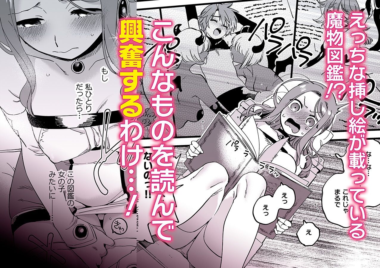 敗北妄想なんかしたくないのにっ！〜魔法使いリルケのひとりえっち〜 画像 2