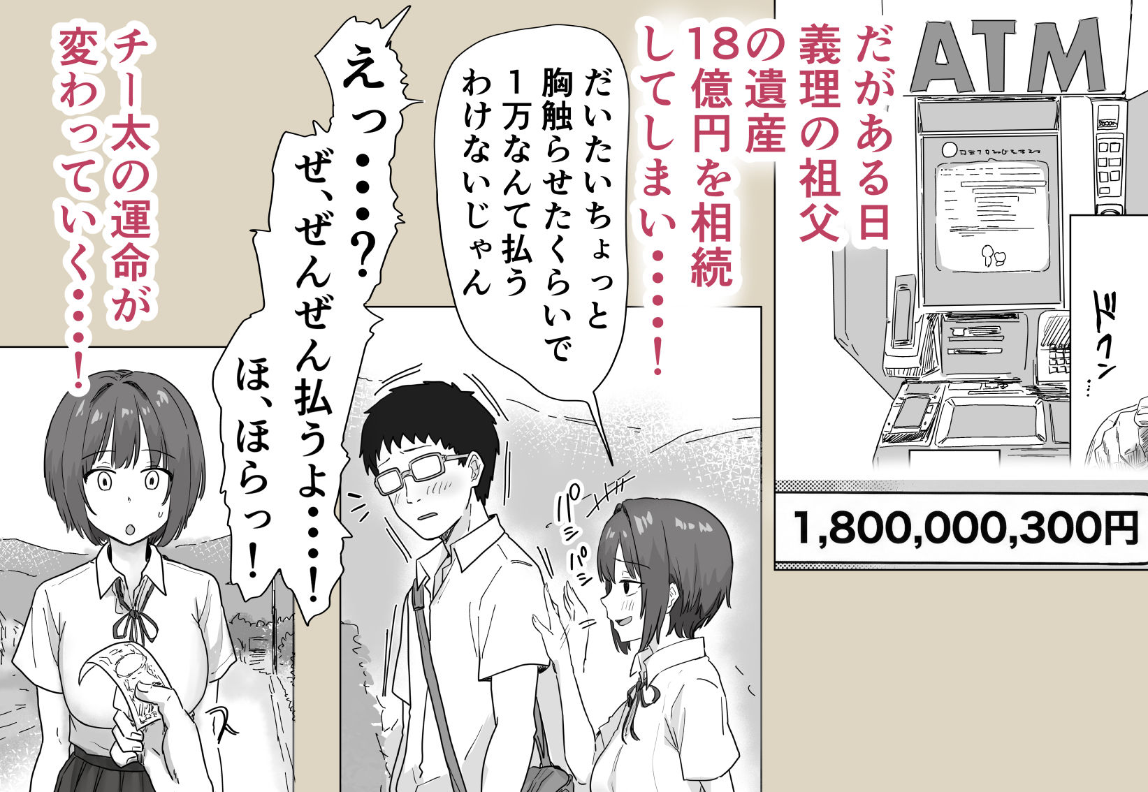 IF:ご近所様に種まきできる世界線の話  〜昔なじみ同級生の場合〜 画像 4