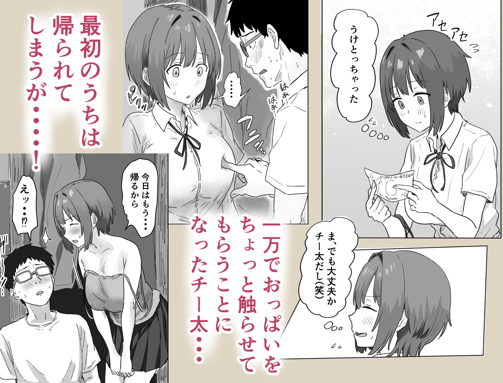 IF:ご近所様に種まきできる世界線の話  〜昔なじみ同級生の場合〜 画像 5
