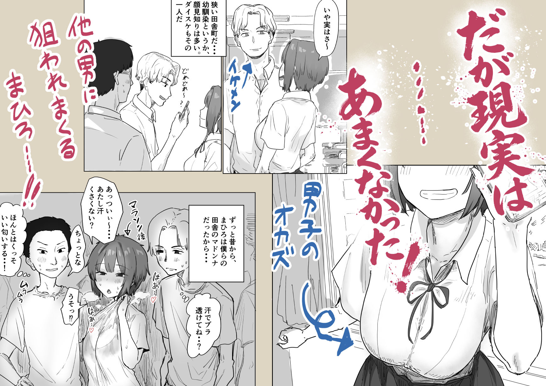 IF:ご近所様に種まきできる世界線の話  〜昔なじみ同級生の場合〜 画像 2