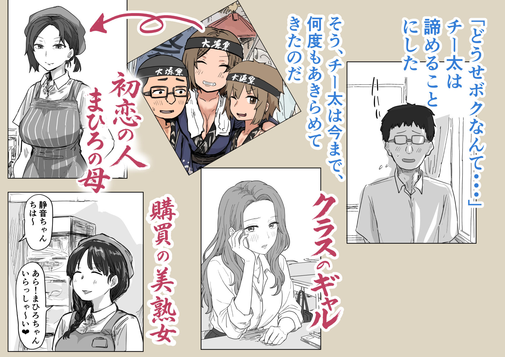 IF:ご近所様に種まきできる世界線の話  〜昔なじみ同級生の場合〜 画像 3