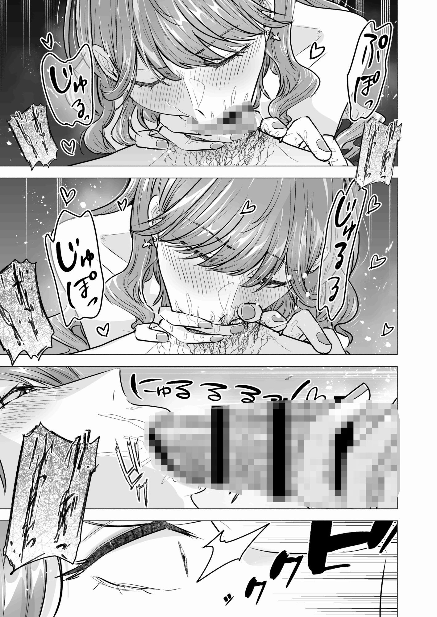 デリヘル呼んだら元同級生が来た〜ポリネシアンセックス6日目〜 画像 5