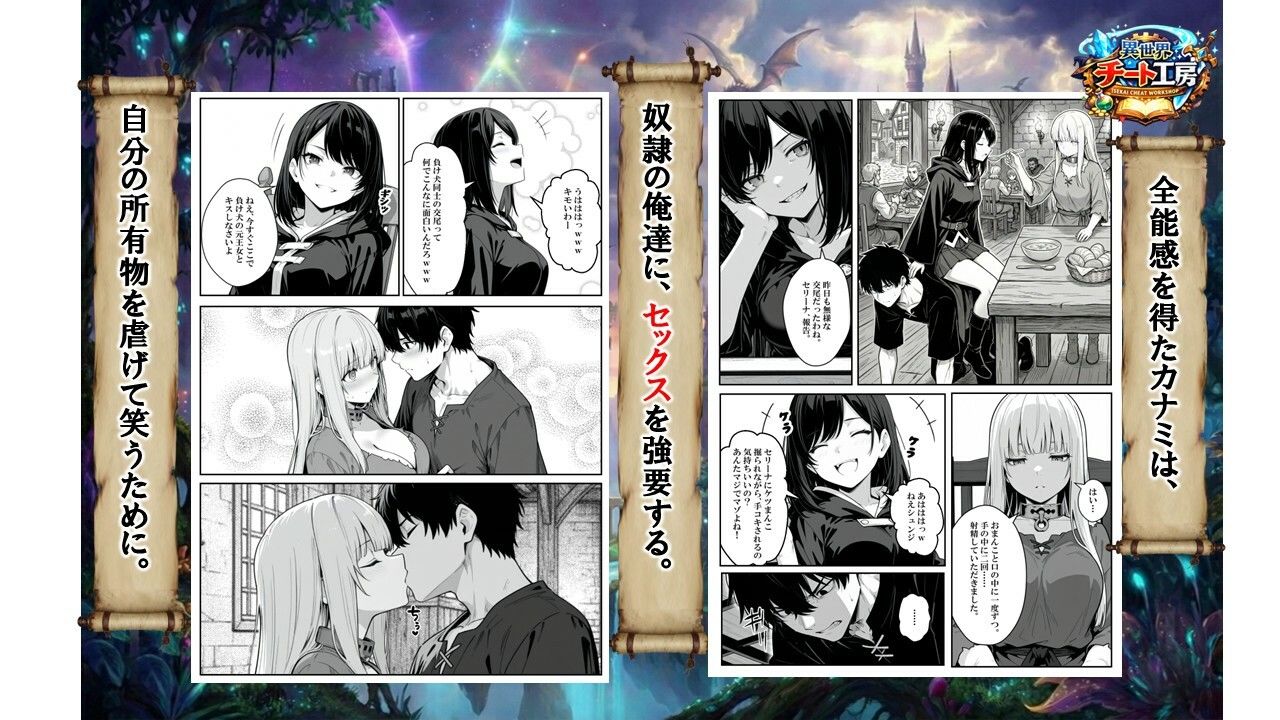 異世界で幼馴染に性奴●にされた俺と姫様が、復讐ざまぁに成功して奴●堕ちした幼馴染を見ながらイチャラブセックスしまくる話。 画像 4