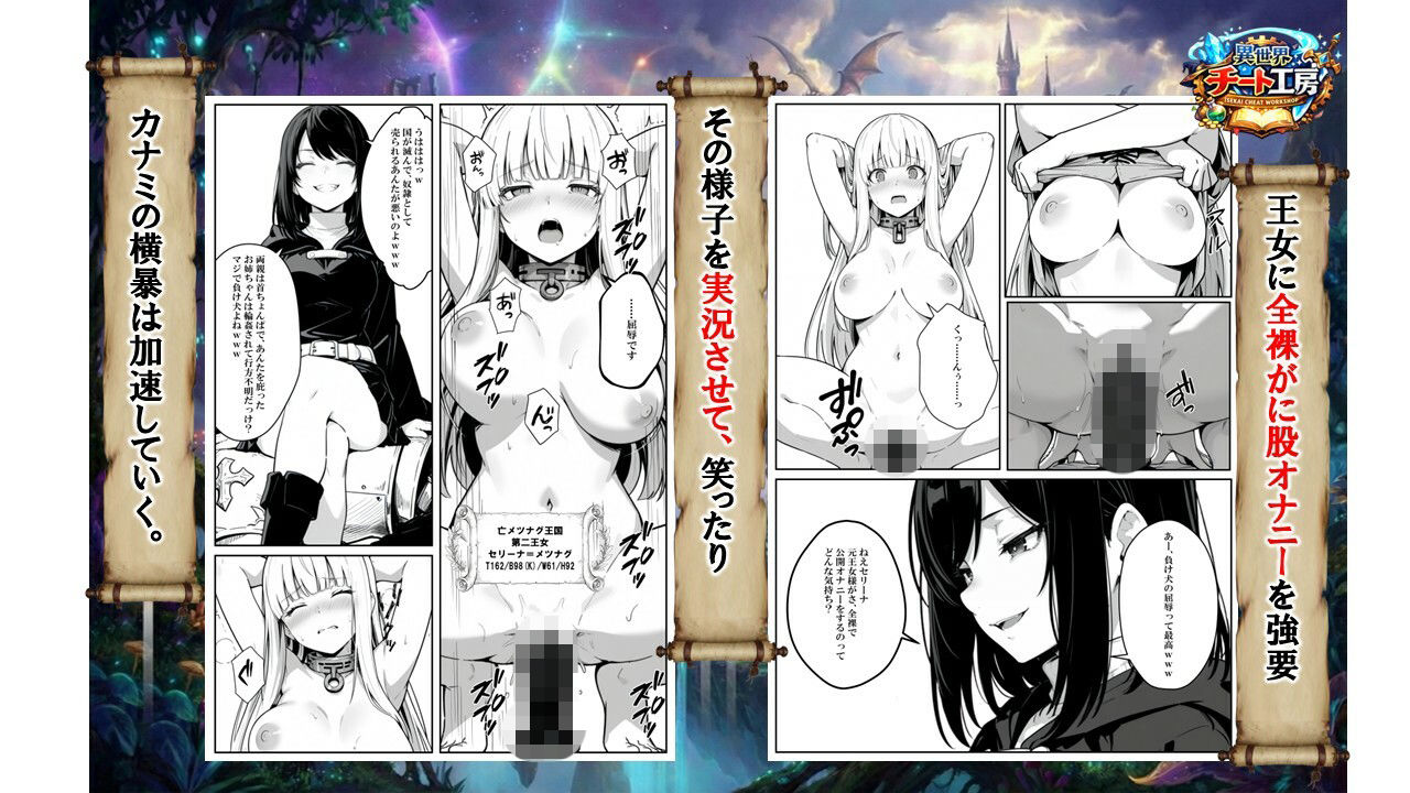異世界で幼馴染に性奴●にされた俺と姫様が、復讐ざまぁに成功して奴●堕ちした幼馴染を見ながらイチャラブセックスしまくる話。 画像 5