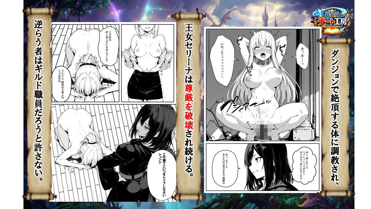 異世界で幼馴染に性奴●にされた俺と姫様が、復讐ざまぁに成功して奴●堕ちした幼馴染を見ながらイチャラブセックスしまくる話。 画像 6