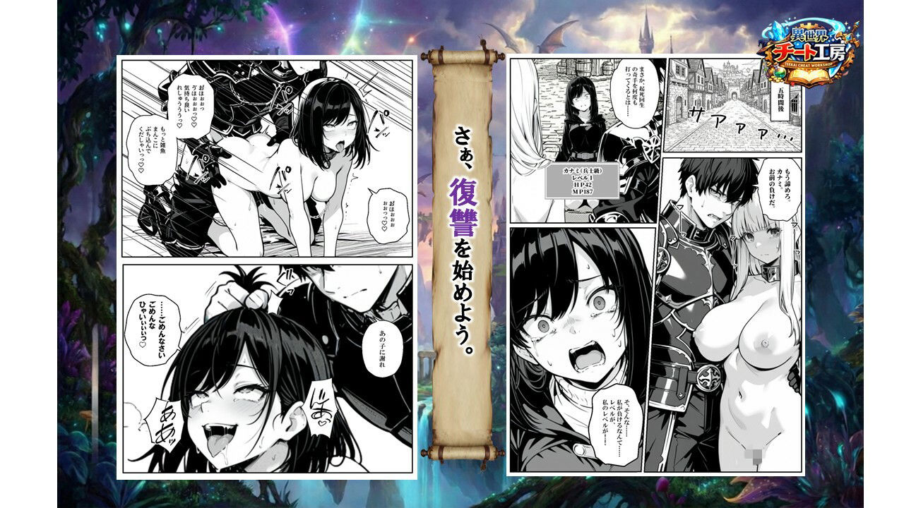 異世界で幼馴染に性奴●にされた俺と姫様が、復讐ざまぁに成功して奴●堕ちした幼馴染を見ながらイチャラブセックスしまくる話。 画像 9