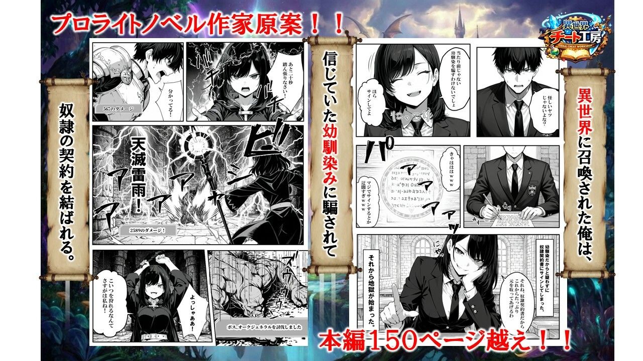 異世界で幼馴染に性奴●にされた俺と姫様が、復讐ざまぁに成功して奴●堕ちした幼馴染を見ながらイチャラブセックスしまくる話。 画像 2