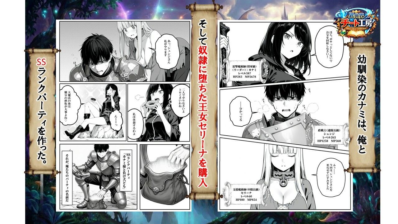 異世界で幼馴染に性奴●にされた俺と姫様が、復讐ざまぁに成功して奴●堕ちした幼馴染を見ながらイチャラブセックスしまくる話。 画像 3
