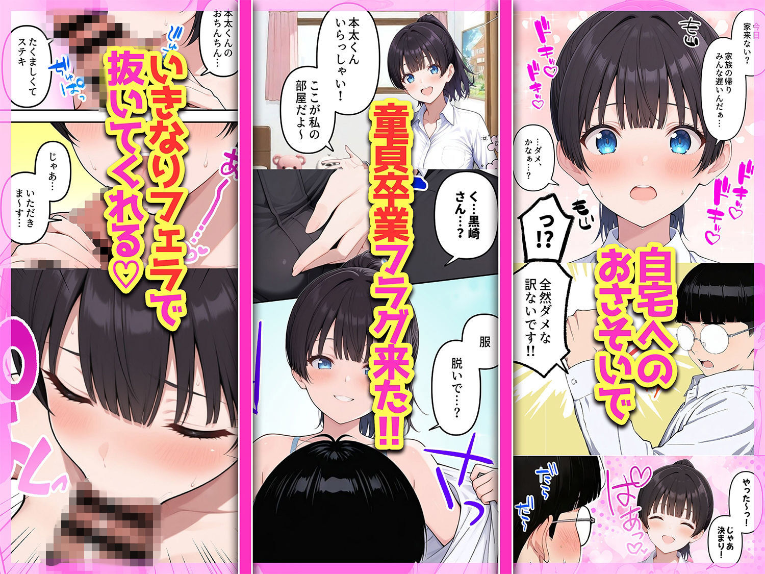 陰キャヲタクであればあるほど！モテる世界で僕はヤリチンになりました 画像 4