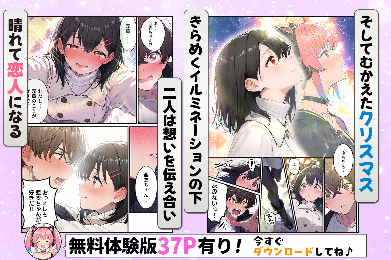 推しのVtuberがオレの後輩になったのだが！？〜ガチ恋叶い純愛セックス 画像 5