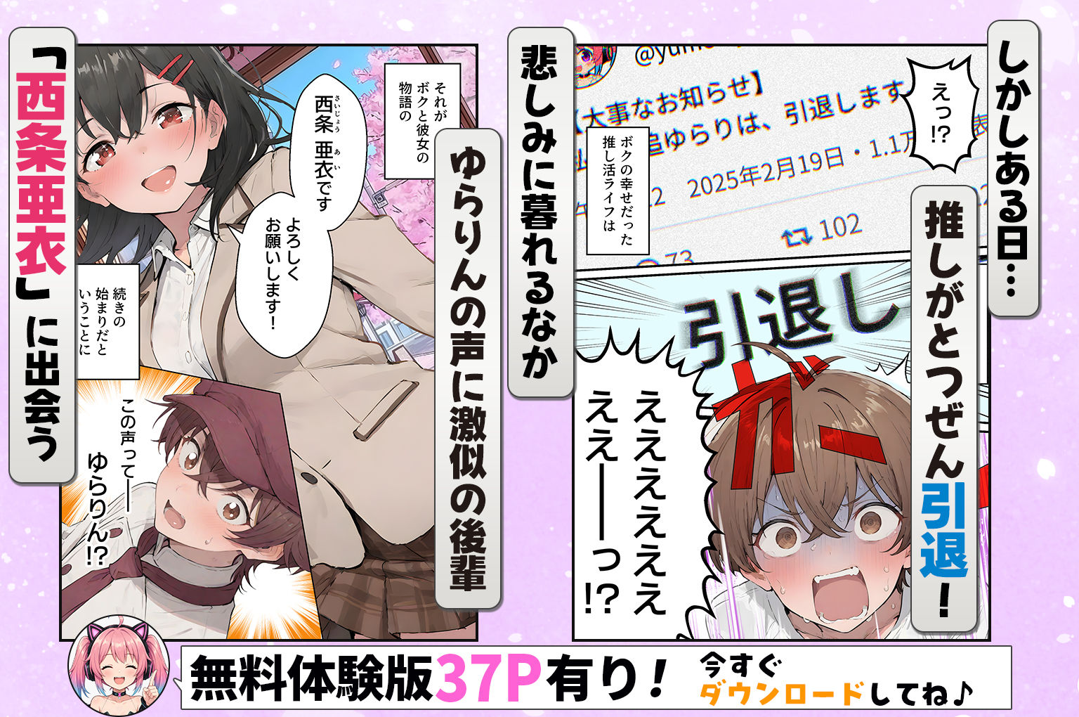 推しのVtuberがオレの後輩になったのだが！？〜ガチ恋叶い純愛セックス 画像 2