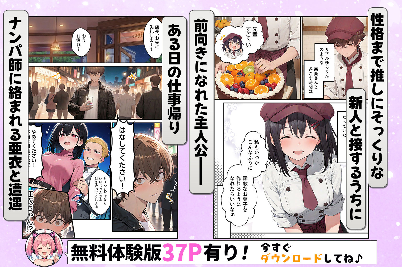 推しのVtuberがオレの後輩になったのだが！？〜ガチ恋叶い純愛セックス 画像 3