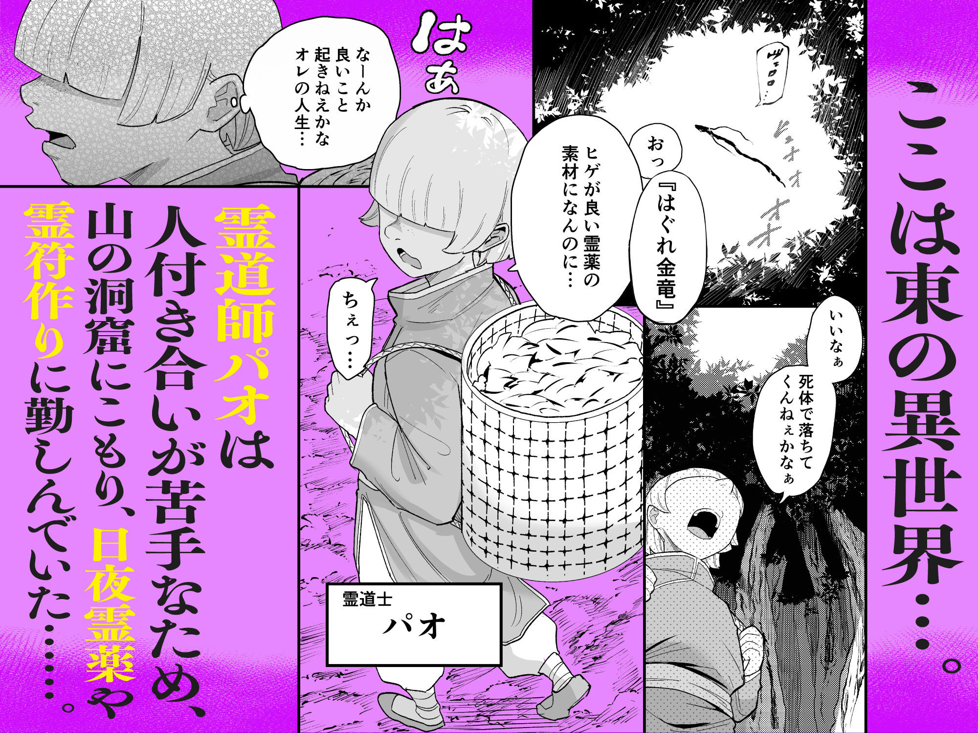 死亡淫戯  調伏失敗！？  メカクレキョンシー 画像 1