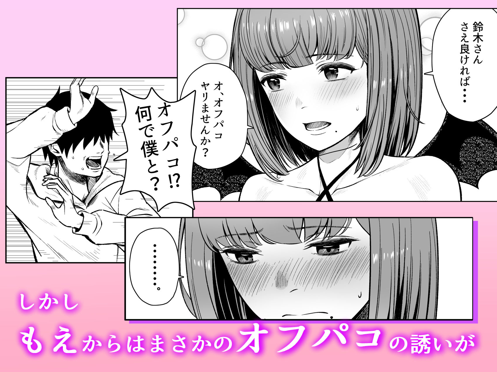撮影中にコスプレイヤーと秘密のオフパコする話 画像 3