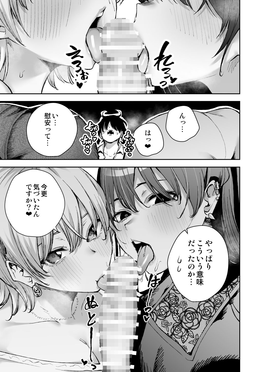 愛が重すぎる彼女達に温泉旅館に缶詰にされた時の話 画像 4