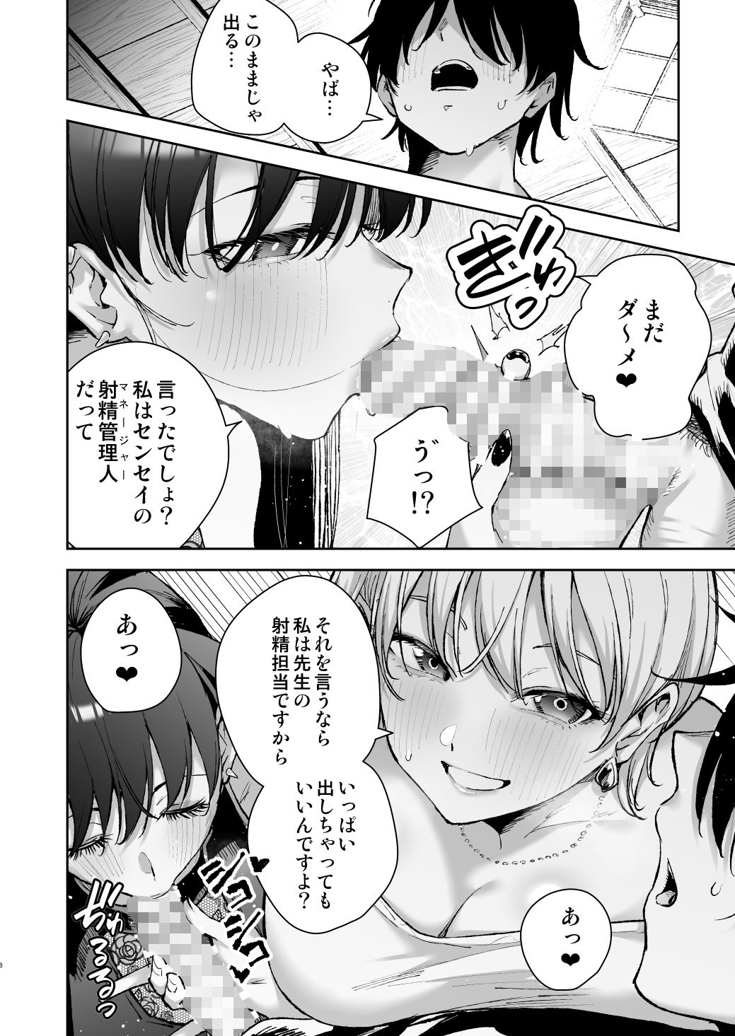 愛が重すぎる彼女達に温泉旅館に缶詰にされた時の話 画像 5