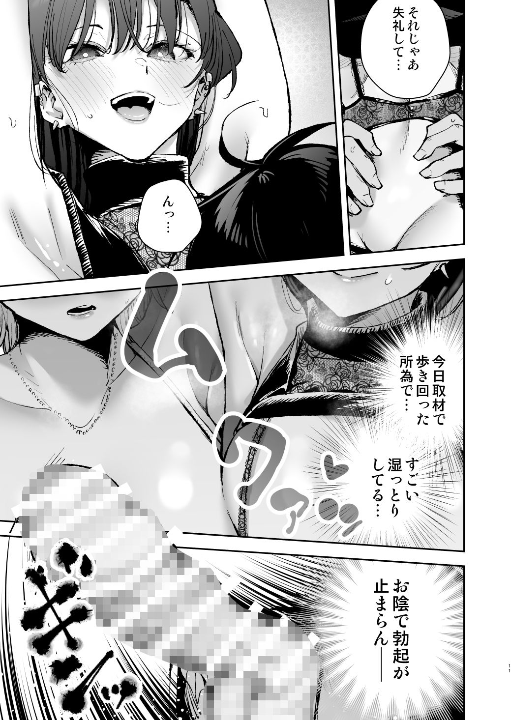 愛が重すぎる彼女達に温泉旅館に缶詰にされた時の話 画像 8