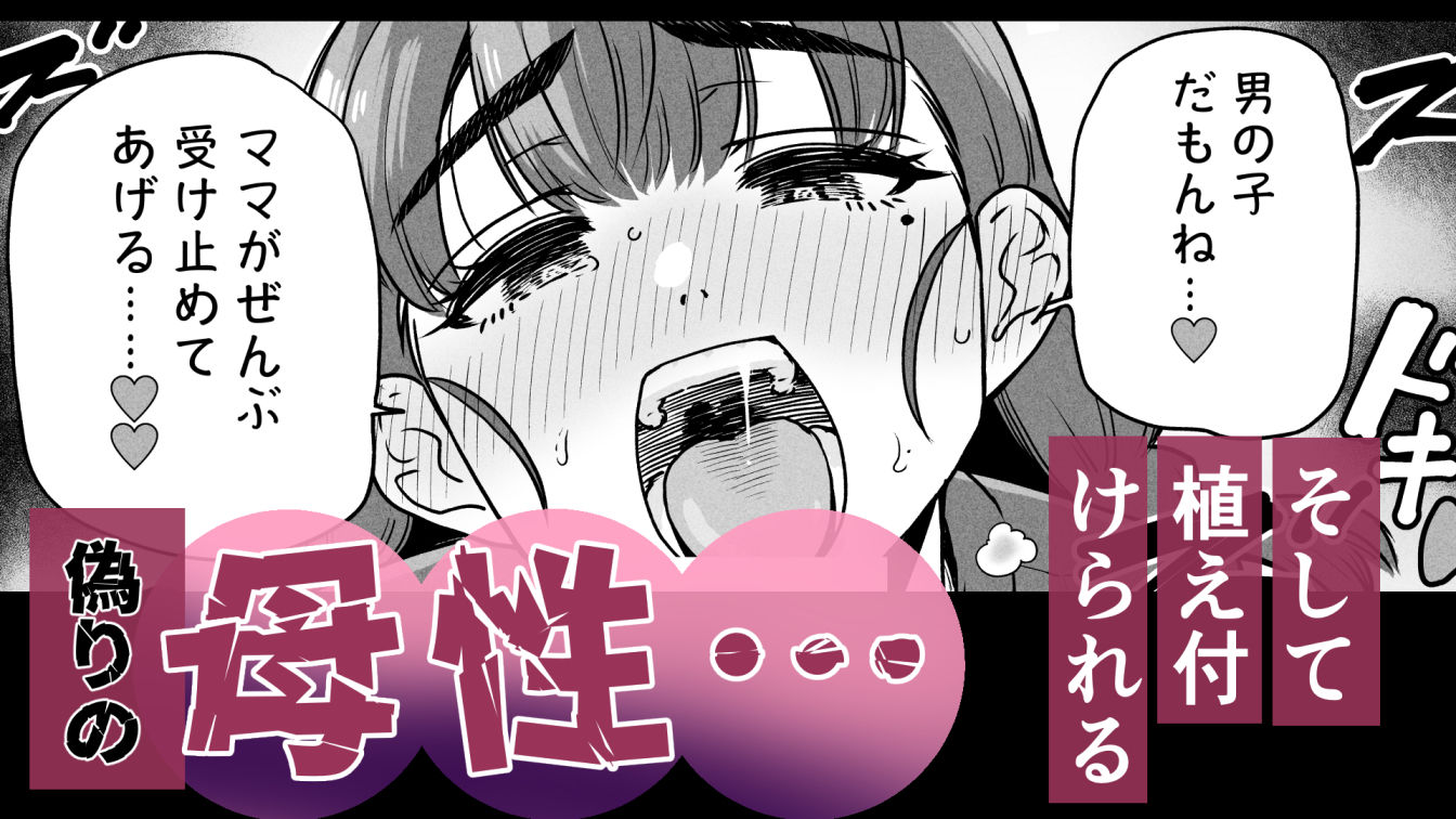 ドスケベボディのバレー部女子を搾乳触手がミルクサーバー化しちゃった結果 画像 9