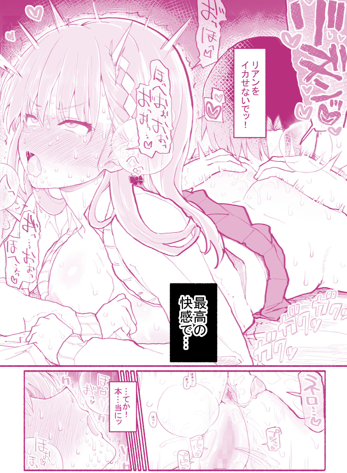 パパ活セーブデータ 櫛森リアン 画像 4