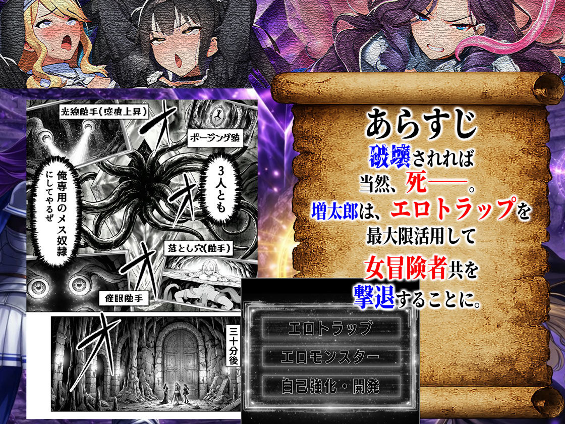 エロトラップダンジョン転生〜女冒険者を返り討ちにして奴●ハーレムにする〜 画像 4