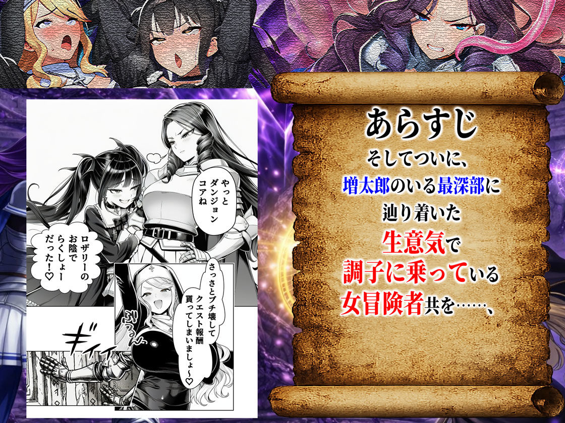 エロトラップダンジョン転生〜女冒険者を返り討ちにして奴●ハーレムにする〜 画像 5