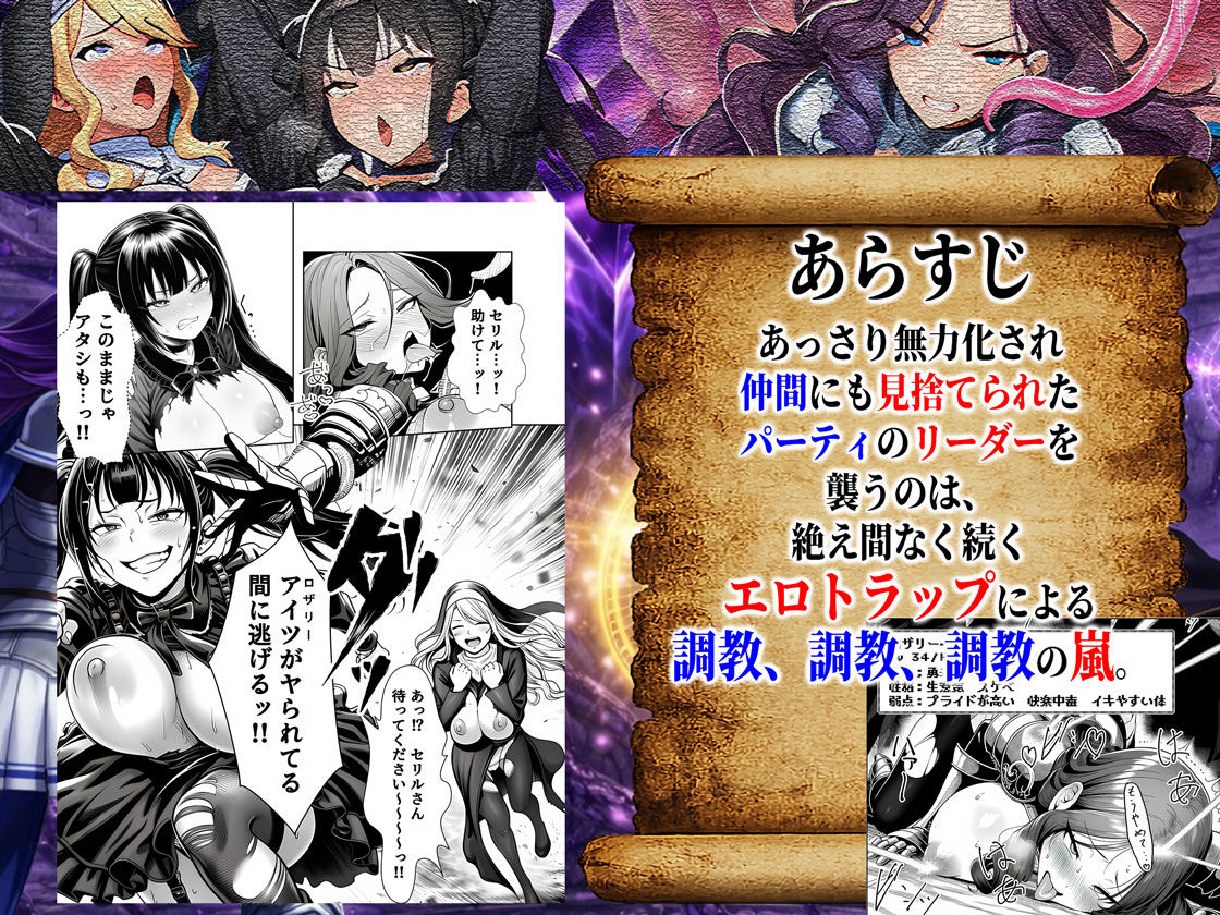 エロトラップダンジョン転生〜女冒険者を返り討ちにして奴●ハーレムにする〜 画像 7