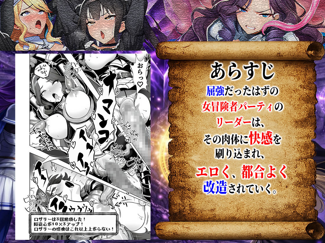 エロトラップダンジョン転生〜女冒険者を返り討ちにして奴●ハーレムにする〜 画像 8
