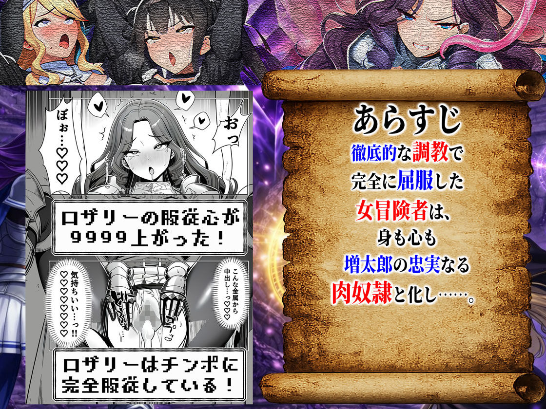 エロトラップダンジョン転生〜女冒険者を返り討ちにして奴●ハーレムにする〜 画像 9