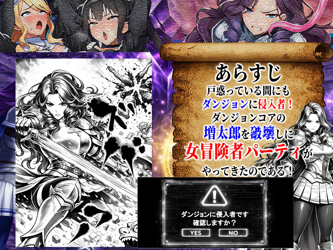 エロトラップダンジョン転生〜女冒険者を返り討ちにして奴●ハーレムにする〜 画像 3